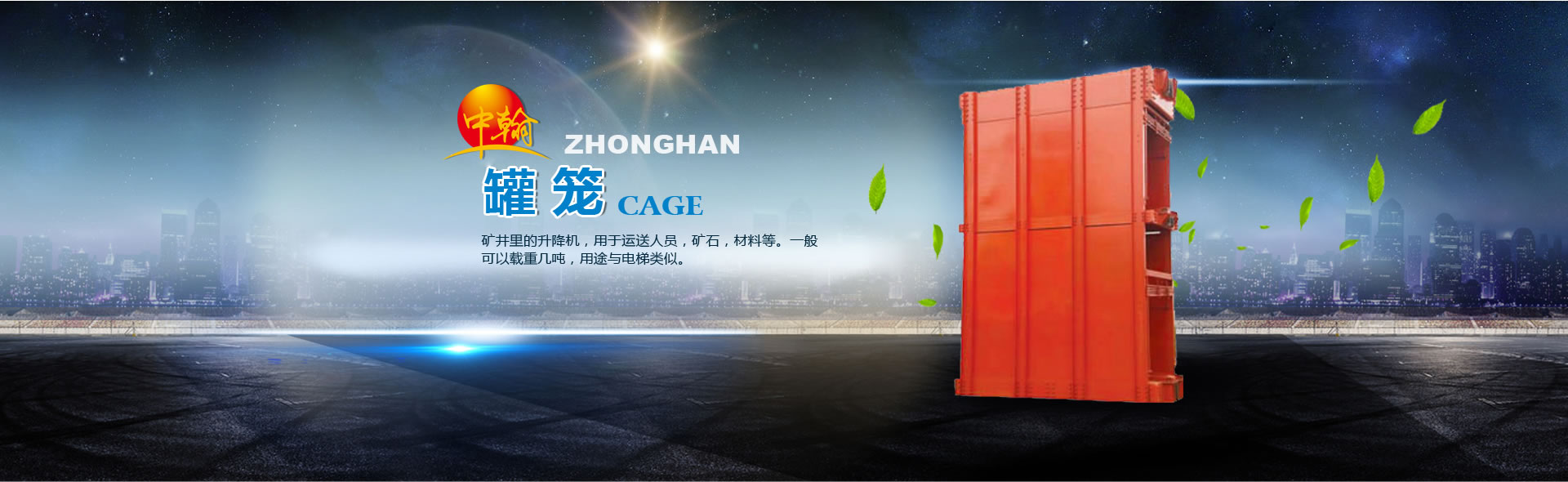 煤礦安全，重中之重